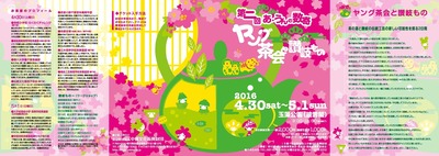 2016_w゚[V゙_1.jpg