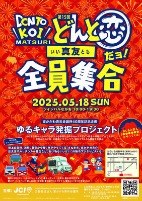 2025E381A9E38293E381A8E6818BE38381E383A9E382B72822920E381AEE382B3E38394E383BC-thumbnail2.jpg