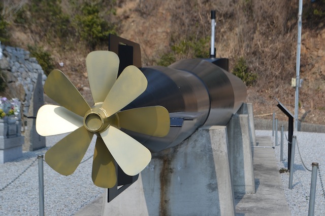 戦争のむなしさを伝える、四国で唯一の『人間魚雷・回天』: さぬき市再