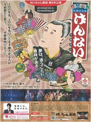 げんない_R.jpg