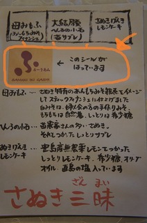 さぬき三昧.jpg