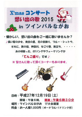 cCp2015X'masRT[g炵 ̃Rs[.jpg