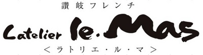 ラトリエ・ル・マ.jpg