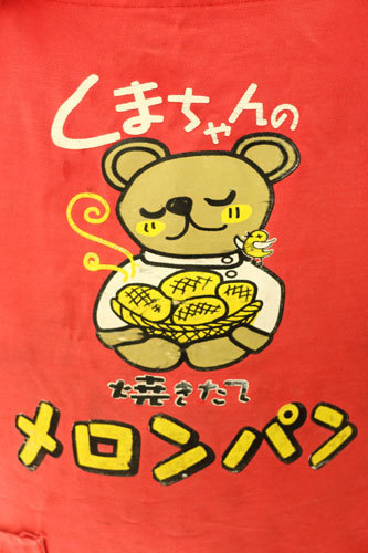 しらたま | イオンベーカリー﻿ ミニメロンパン﻿ 5個入﻿ ﻿ 税抜