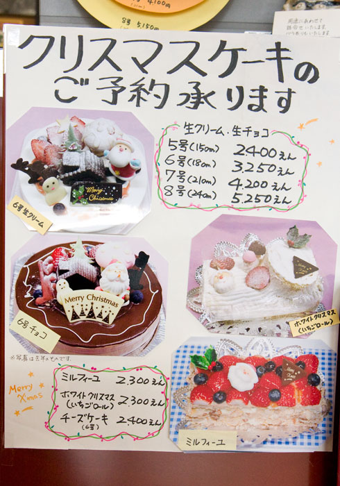 ケーキハウス ペルル のクリスマスケーキ 特別な日のケーキ 昭和 さぬき市再発見ラジオ あそびの達人