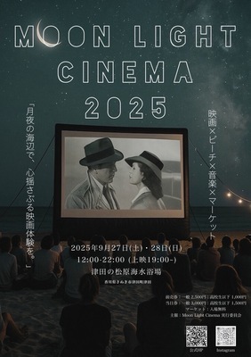 Moon Light Cinema.jpeg