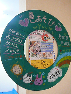 rire色あそびPOP.jpg