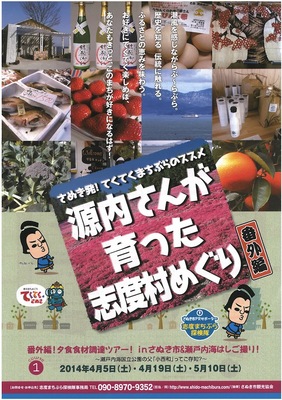 shidomachibura_ページ_1.jpg